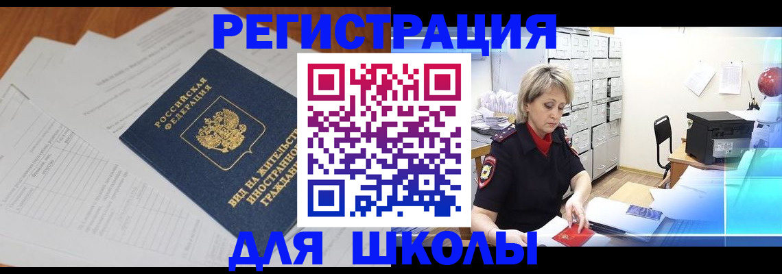 прописка штамп в Архангельске