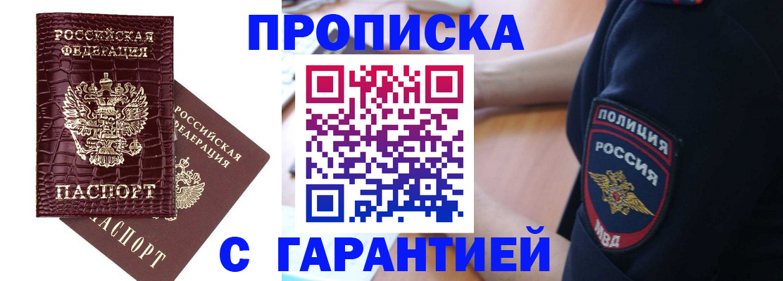 миграционный учет в Архангельске