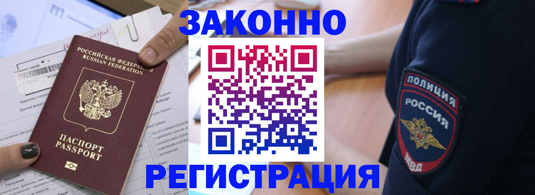 временная регистрация собственник в Архангельске