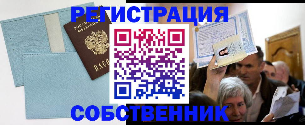 регистрация в Архангельске